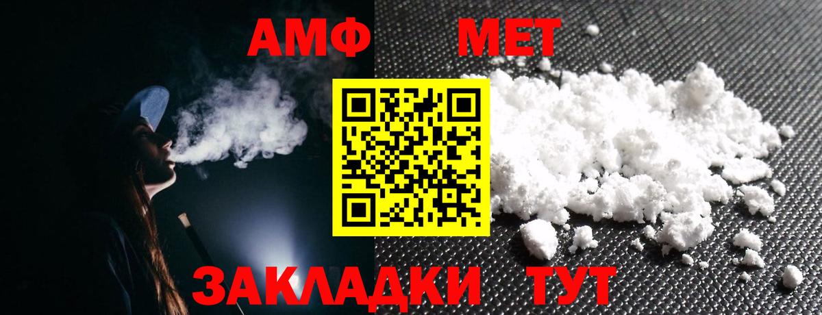 АМФ 97% Железноводск