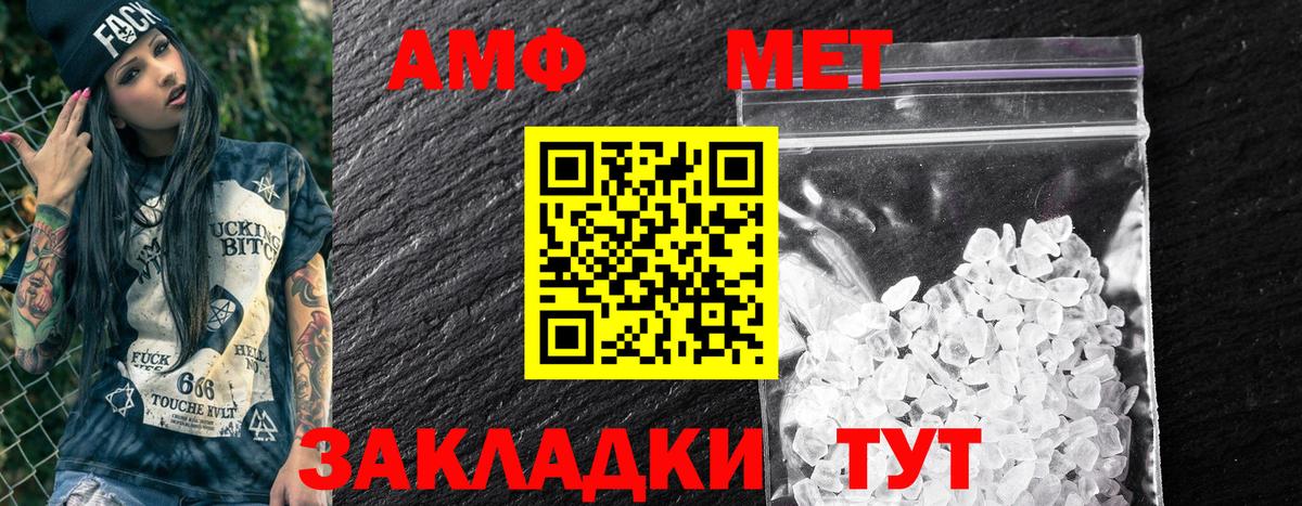 Железноводск  Амфетамин  АМФЕТАМИН  Вход с VPN  АМФ 98% 
