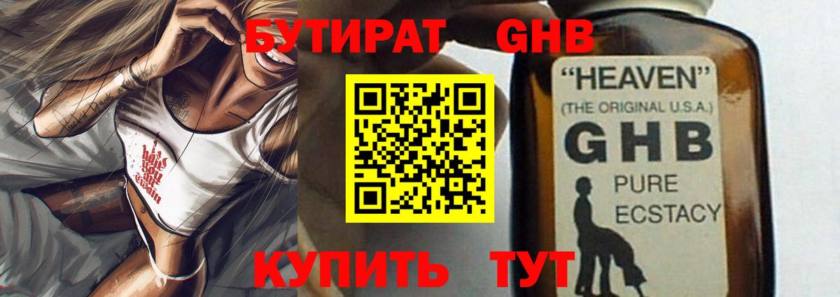 Железноводск  Бутират буратино  Вход с VPN 