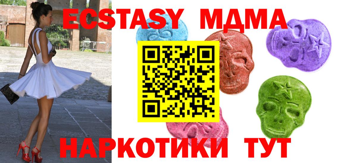 ЭКСТАЗИ 280мг  Вход с VPN  Железноводск  Ecstasy  сайты даркнета официальный сайт  Экстази таблы 