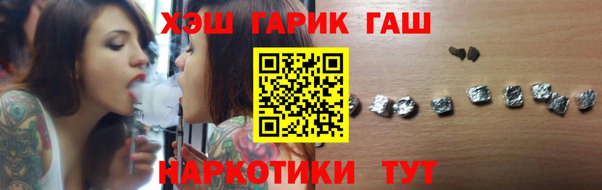 ГАШ 40% ТГК  ГАШИШ убойный  Вход с VPN  Железноводск 