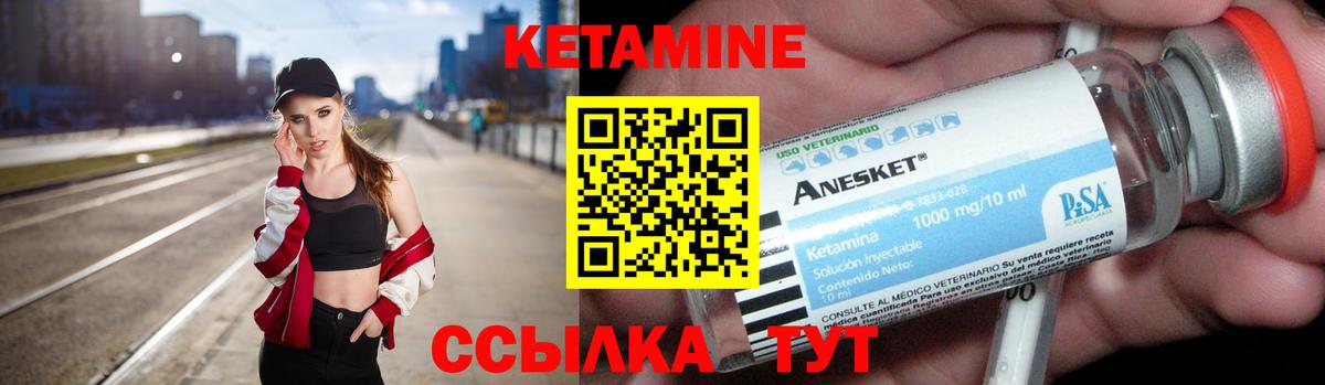 КЕТАМИН VHQ  Вход с VPN  KRAKEN вход  Железноводск  КЕТАМИН VHQ 