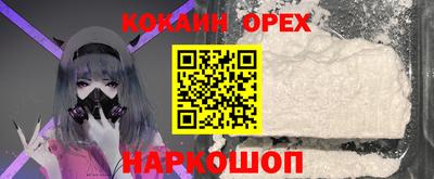 кокаин перу Комсомольск-на-Амуре