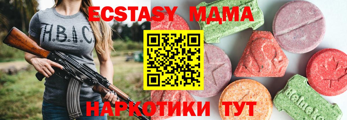 Железноводск  МДМА VHQ  MDMA  МДМА VHQ  Вход с VPN 