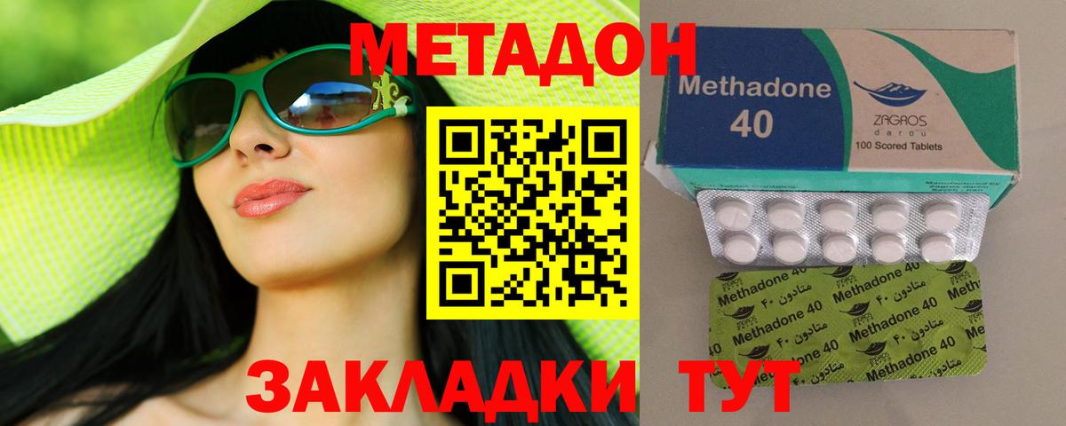 МЕТАДОН белоснежный  Вход с VPN  MEGA зеркало  МЕТАДОН кристалл  Железноводск 
