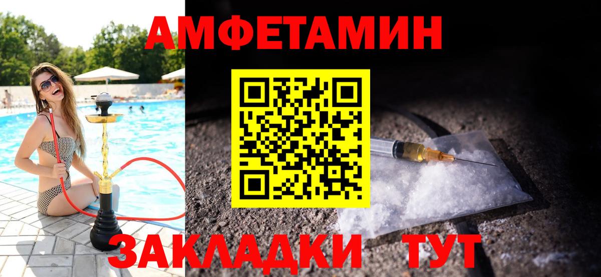 Первитин Декстрометамфетамин 99.9%  Вход с VPN  Первитин Декстрометамфетамин 99.9%  Метамфетамин  Железноводск 