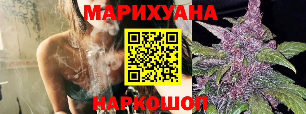 Канабис ГИДРОПОН  Бошки Шишки конопля  Железноводск  Каннабис VHQ  Вход с VPN 
